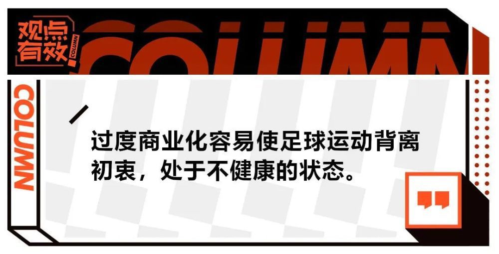 最后马洛塔还谈到了国米希望建设新球场的计划，“新球场很重要，这是我们追求的另一个目标。